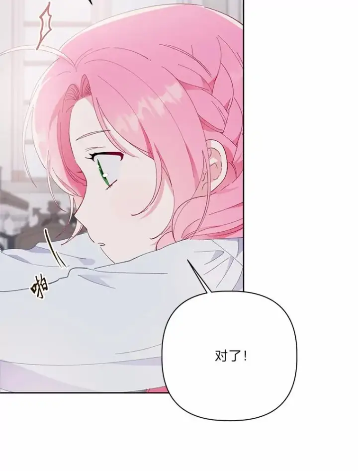 《穿越者的幸运礼》8.靠自己活下去图63
