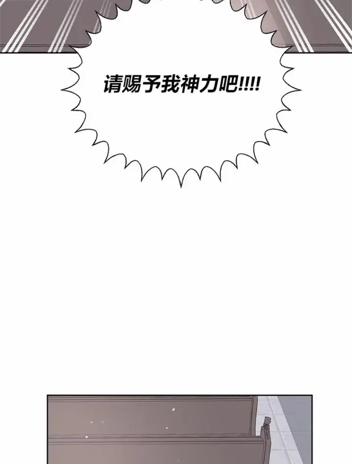 《穿越者的幸运礼》8.靠自己活下去图68