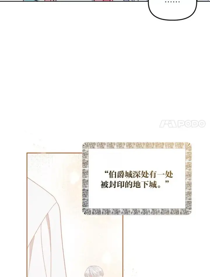 《穿越者的幸运礼》8.靠自己活下去图7