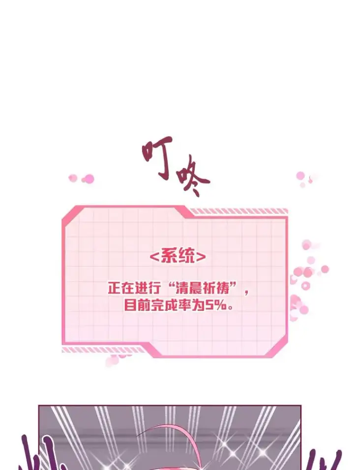《穿越者的幸运礼》8.靠自己活下去图71
