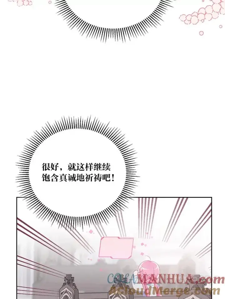 《穿越者的幸运礼》8.靠自己活下去图73