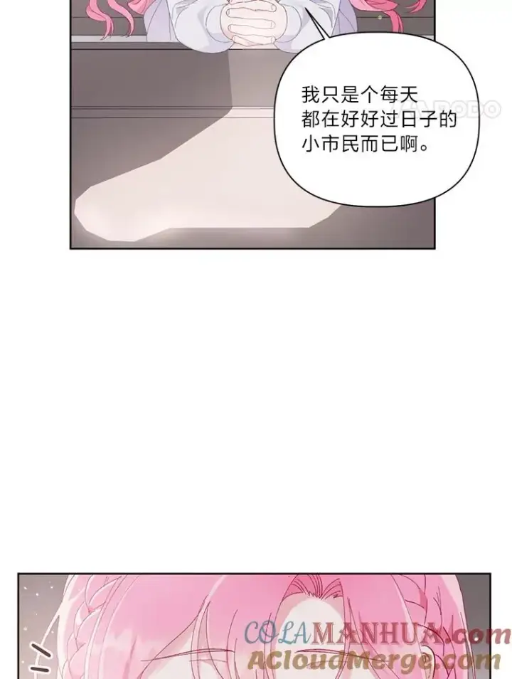 《穿越者的幸运礼》8.靠自己活下去图77
