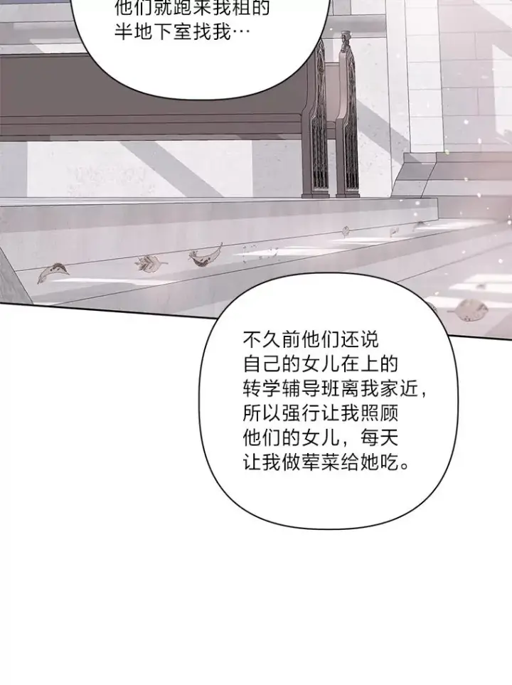 《穿越者的幸运礼》8.靠自己活下去图82