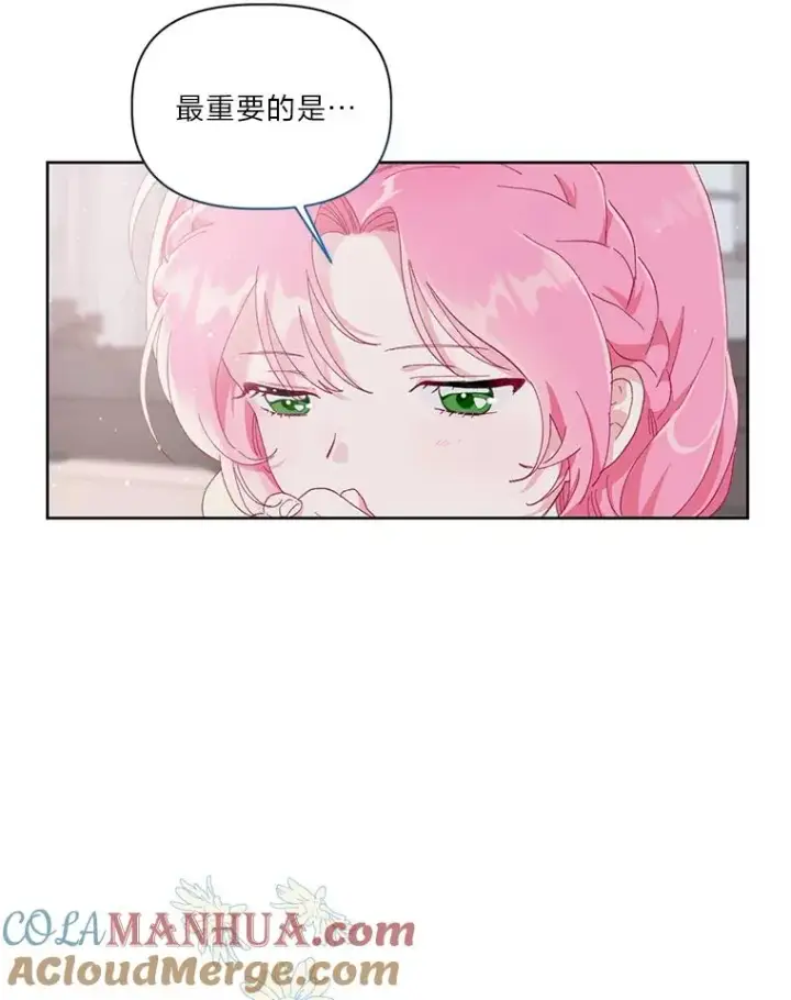 《穿越者的幸运礼》8.靠自己活下去图85