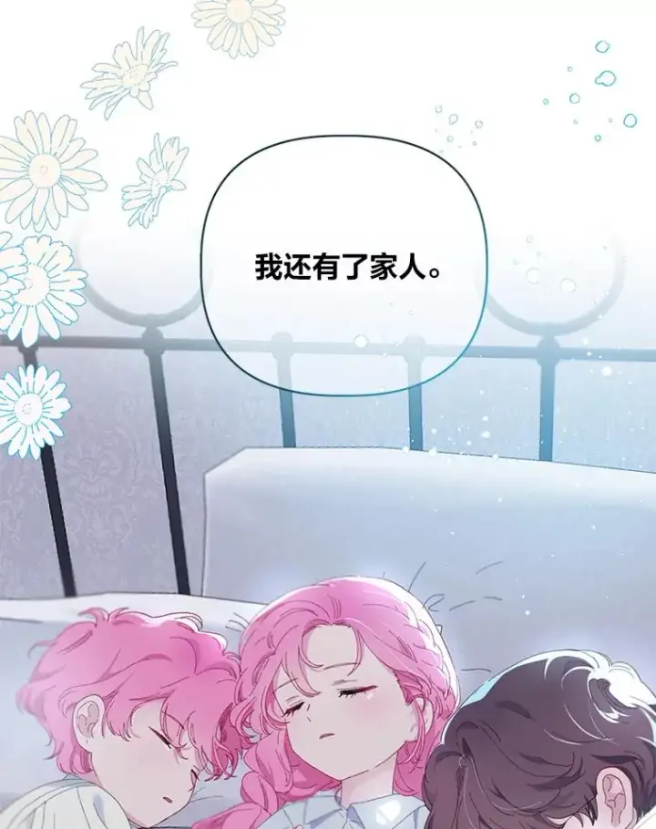 《穿越者的幸运礼》8.靠自己活下去图86