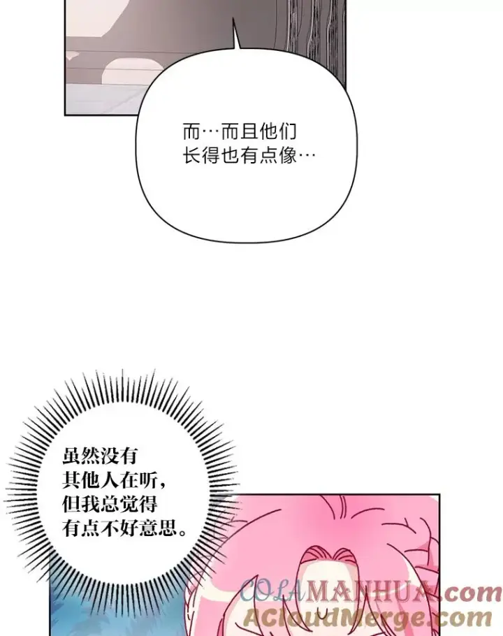《穿越者的幸运礼》8.靠自己活下去图89