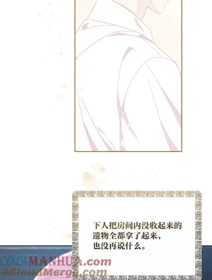 《穿越者的幸运礼》8.靠自己活下去图9