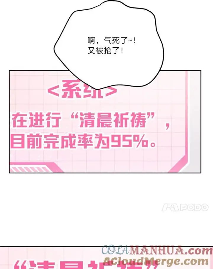 《穿越者的幸运礼》8.靠自己活下去图93