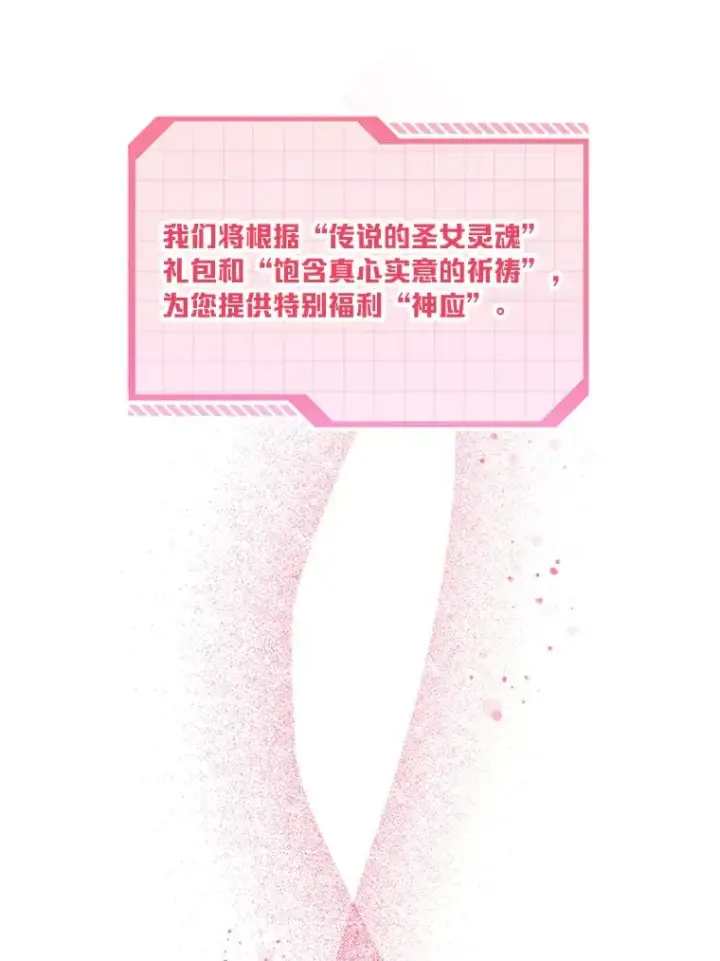 《穿越者的幸运礼》8.靠自己活下去图95