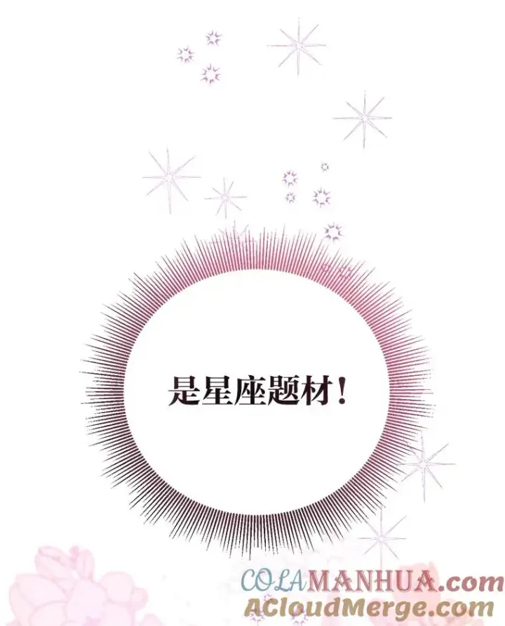 《穿越者的幸运礼》9.虔诚的祈祷图13