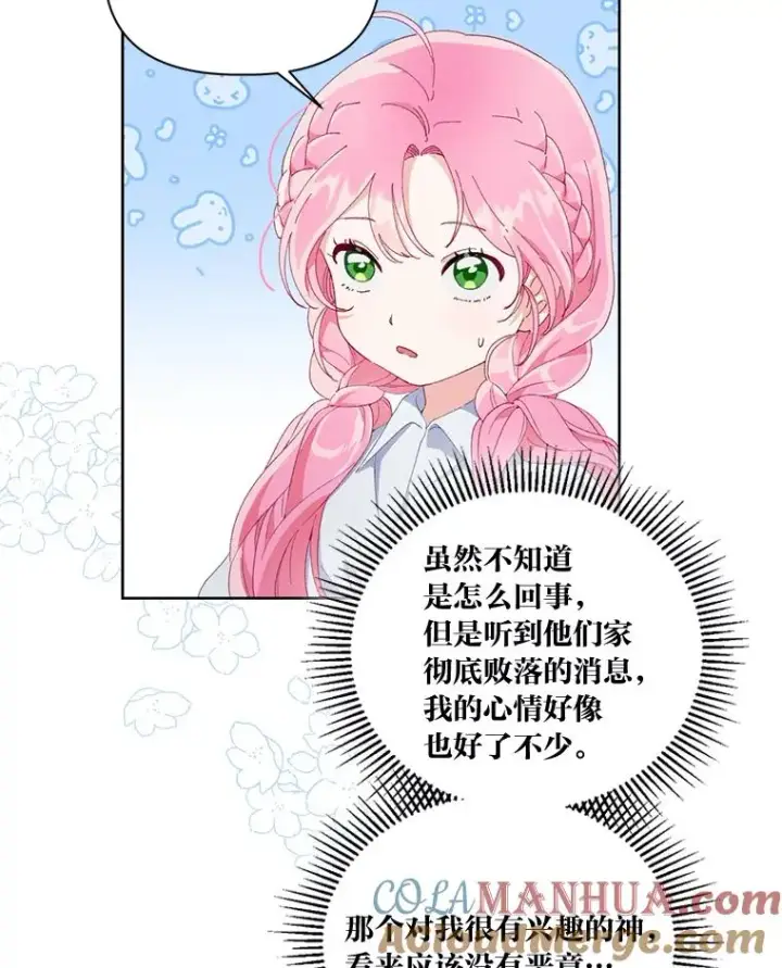 《穿越者的幸运礼》9.虔诚的祈祷图19