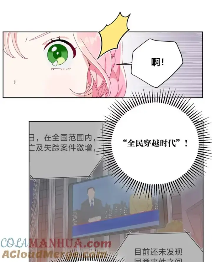 《穿越者的幸运礼》9.虔诚的祈祷图22