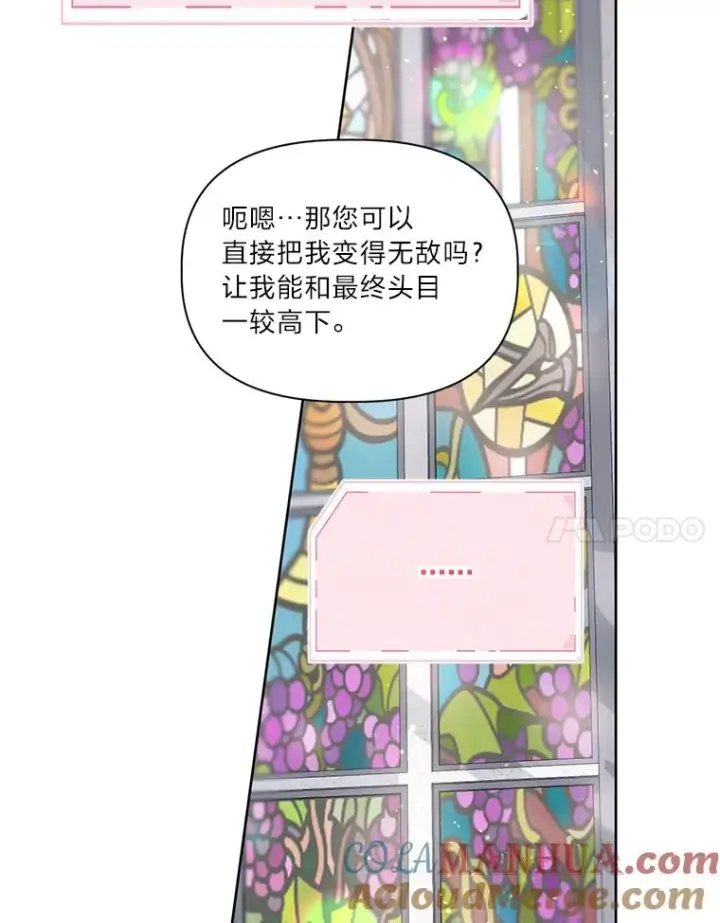 《穿越者的幸运礼》9.虔诚的祈祷图31