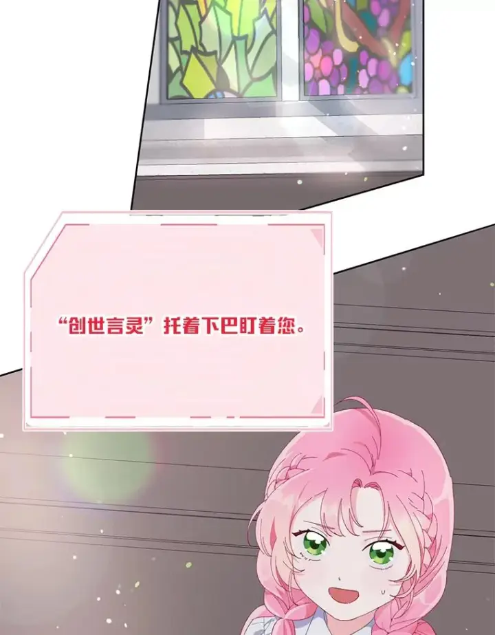 《穿越者的幸运礼》9.虔诚的祈祷图32