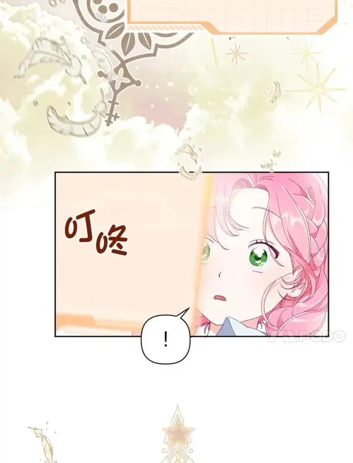 《穿越者的幸运礼》9.虔诚的祈祷图44