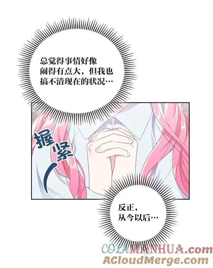 《穿越者的幸运礼》9.虔诚的祈祷图49