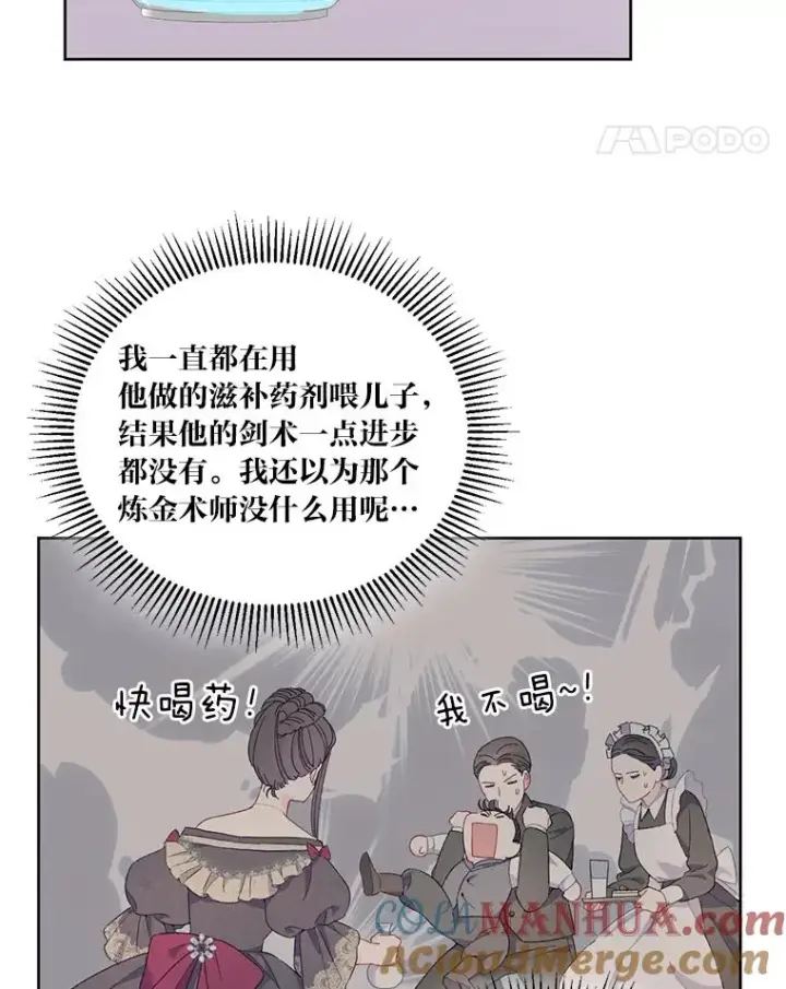 《穿越者的幸运礼》9.虔诚的祈祷图58