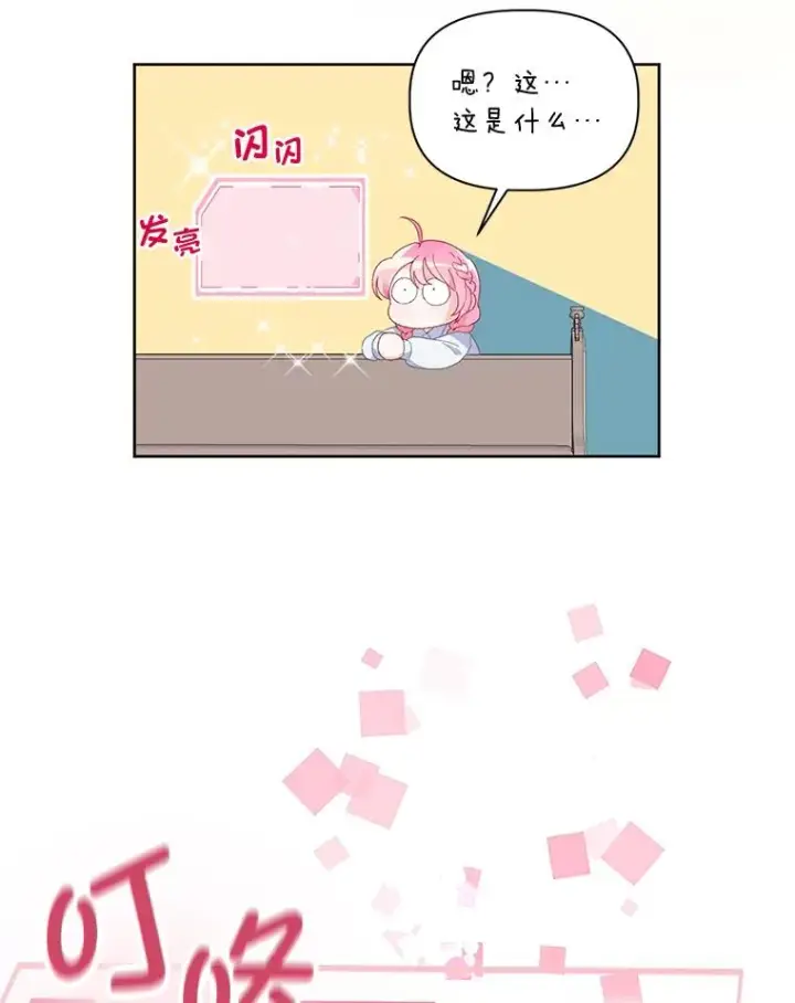 《穿越者的幸运礼》9.虔诚的祈祷图6