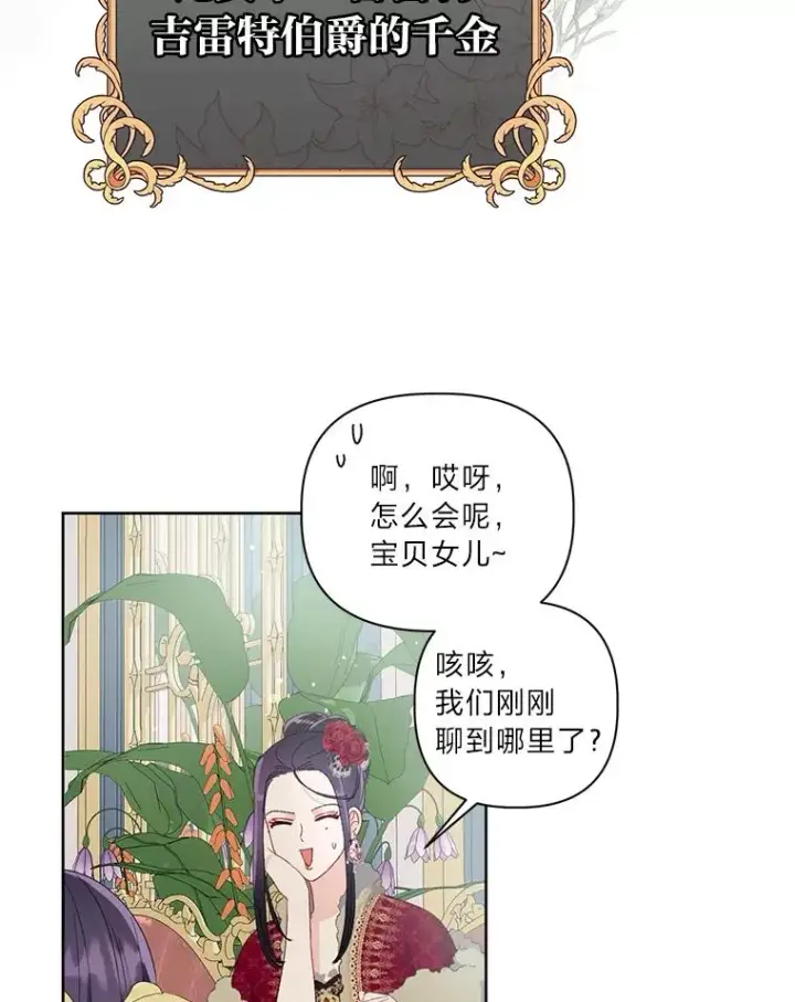 《穿越者的幸运礼》9.虔诚的祈祷图63