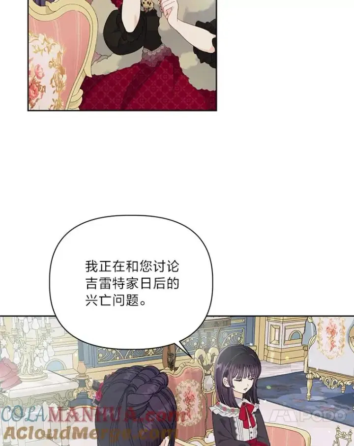 《穿越者的幸运礼》9.虔诚的祈祷图64