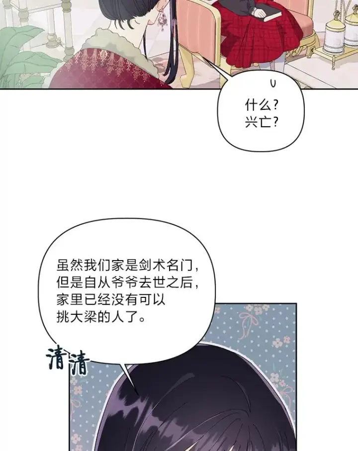 《穿越者的幸运礼》9.虔诚的祈祷图65