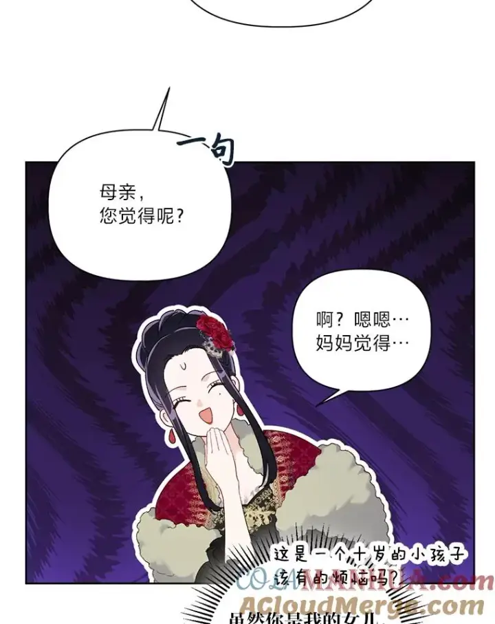 《穿越者的幸运礼》9.虔诚的祈祷图67