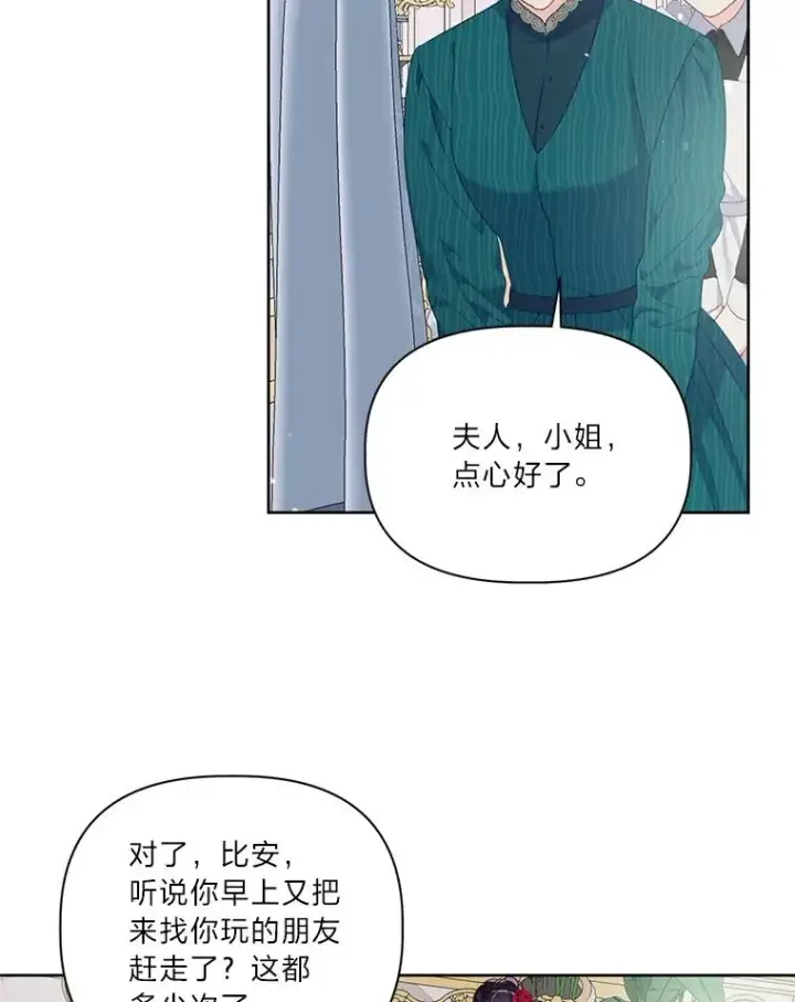 《穿越者的幸运礼》9.虔诚的祈祷图69