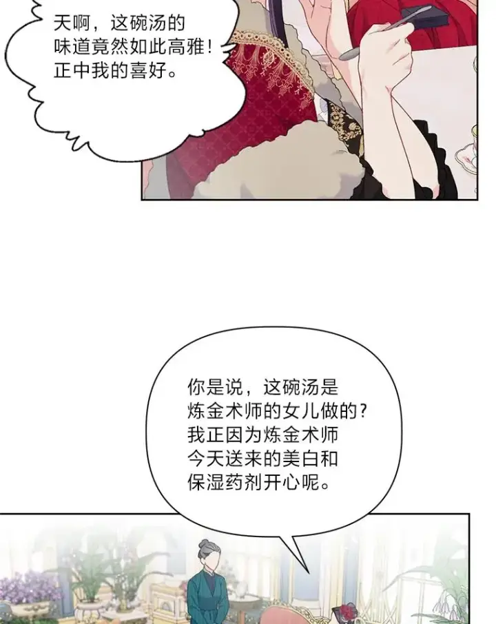 《穿越者的幸运礼》9.虔诚的祈祷图77