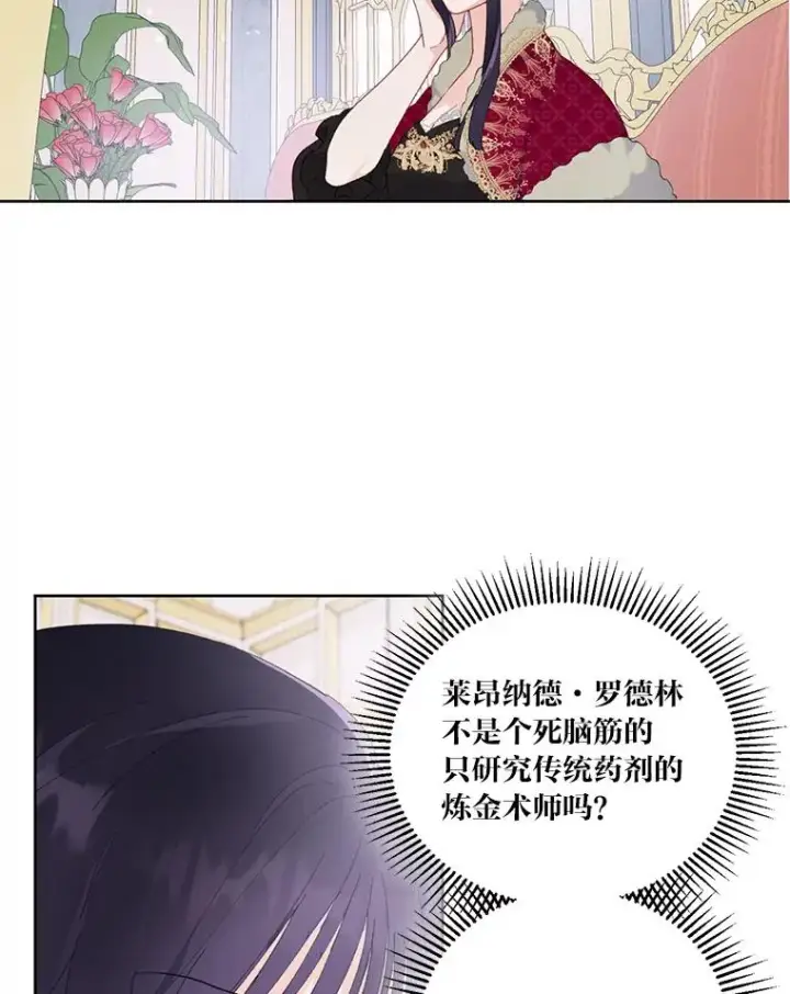《穿越者的幸运礼》9.虔诚的祈祷图80