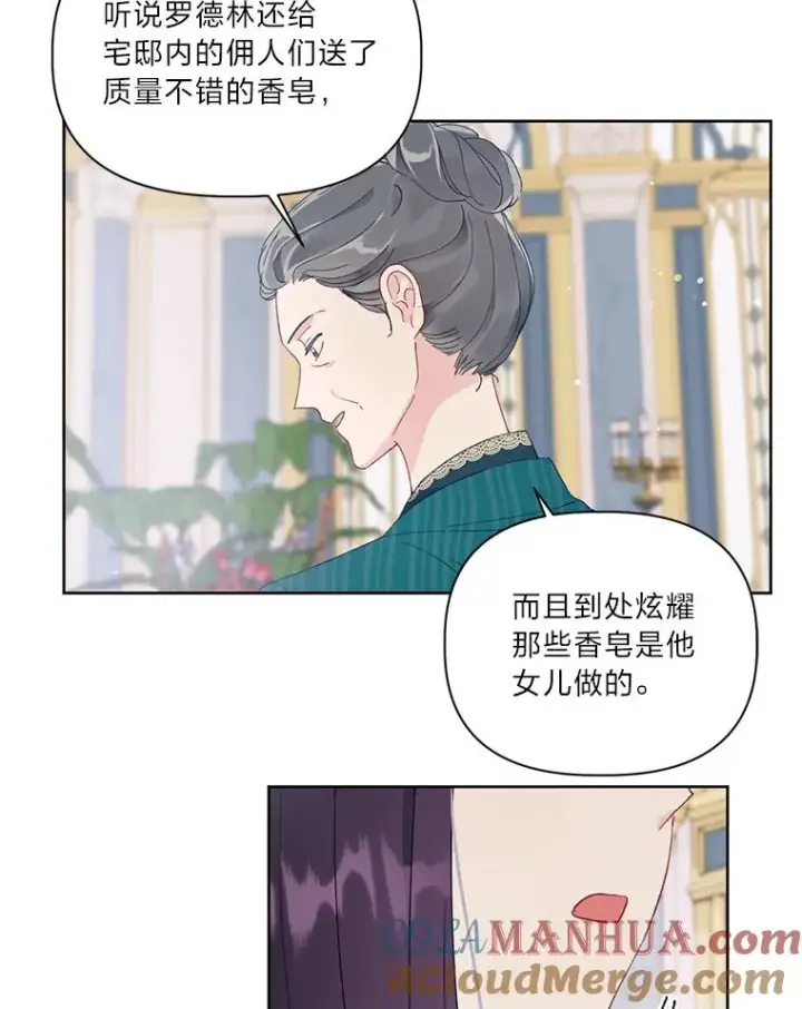 《穿越者的幸运礼》9.虔诚的祈祷图82