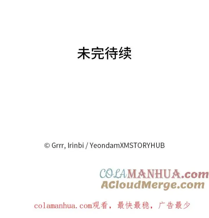 《穿越者的幸运礼》9.虔诚的祈祷图88