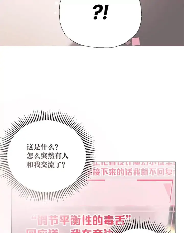 《穿越者的幸运礼》9.虔诚的祈祷图9