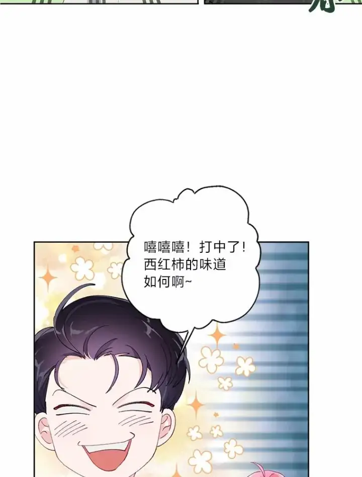 《穿越者的幸运礼》10.成功报仇图18