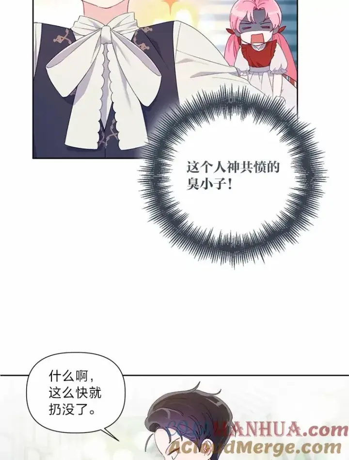 《穿越者的幸运礼》10.成功报仇图19