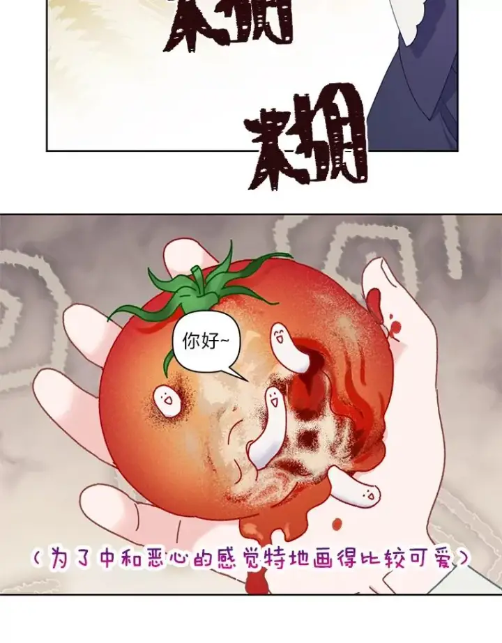 《穿越者的幸运礼》10.成功报仇图26