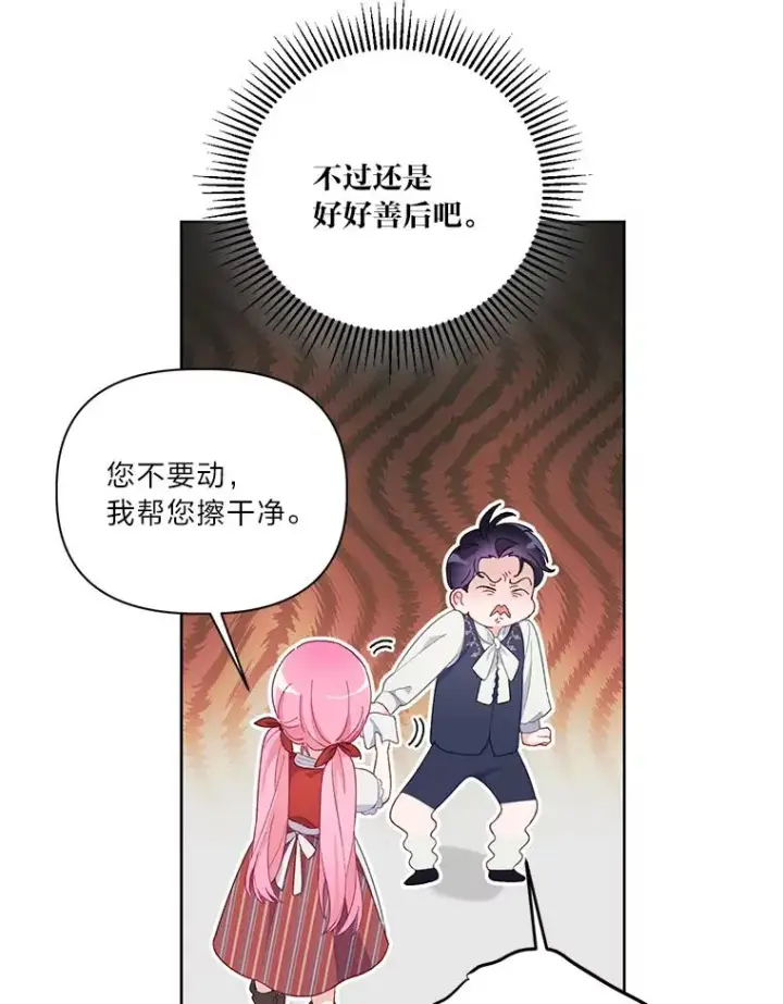 《穿越者的幸运礼》10.成功报仇图30