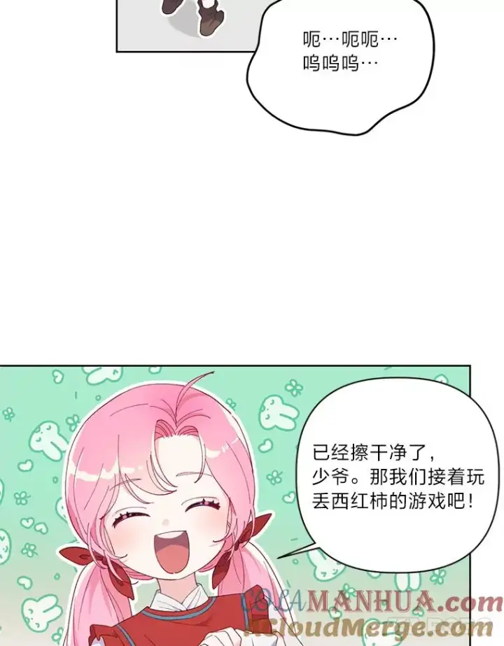 《穿越者的幸运礼》10.成功报仇图31