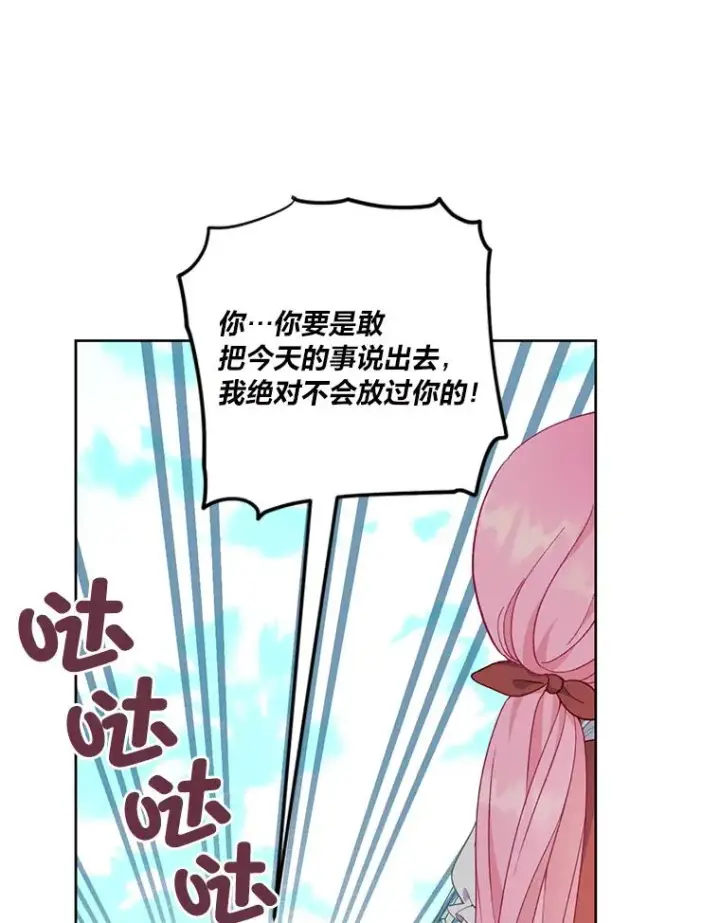 《穿越者的幸运礼》10.成功报仇图33