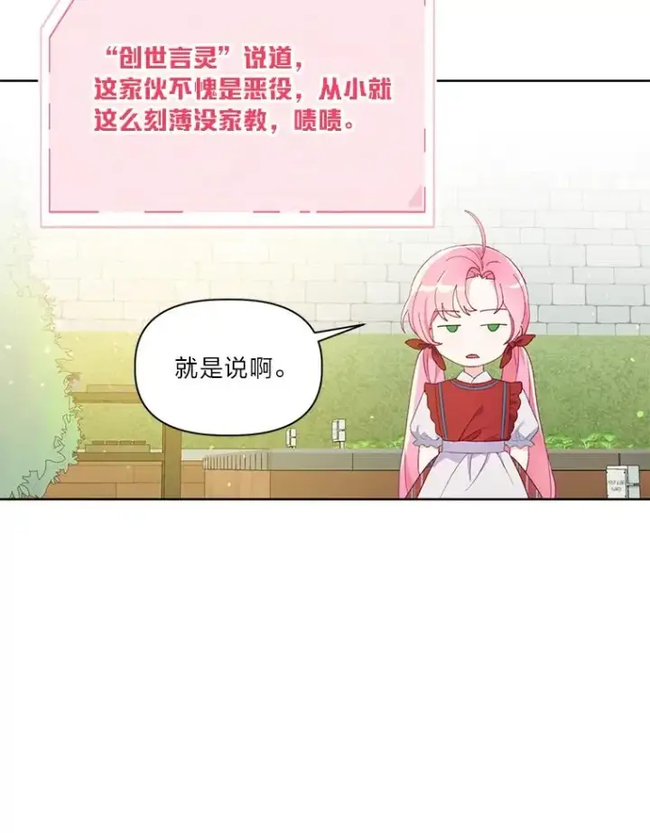 《穿越者的幸运礼》10.成功报仇图35