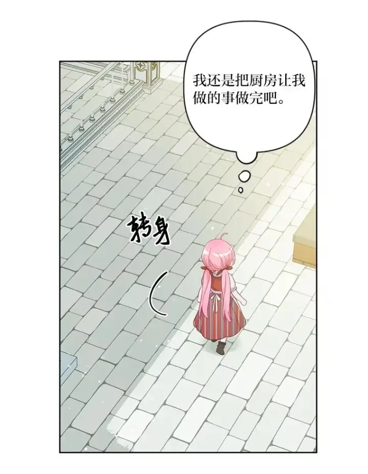 《穿越者的幸运礼》10.成功报仇图36