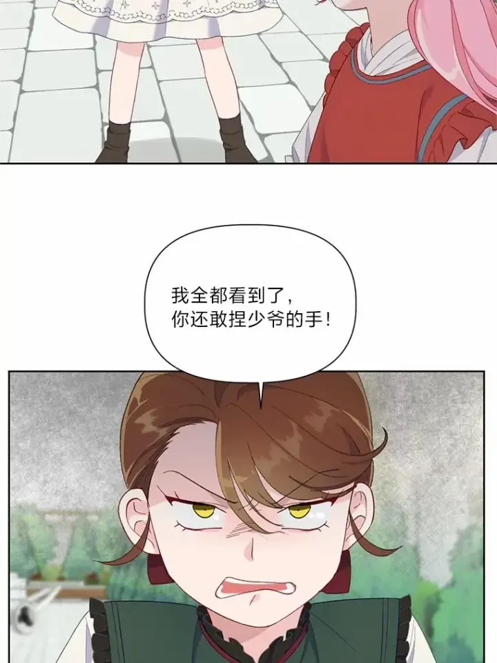 《穿越者的幸运礼》10.成功报仇图39