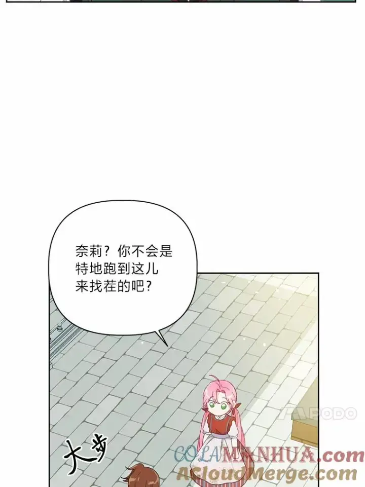 《穿越者的幸运礼》10.成功报仇图40