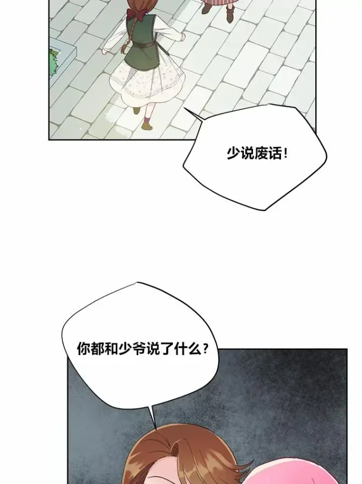 《穿越者的幸运礼》10.成功报仇图41