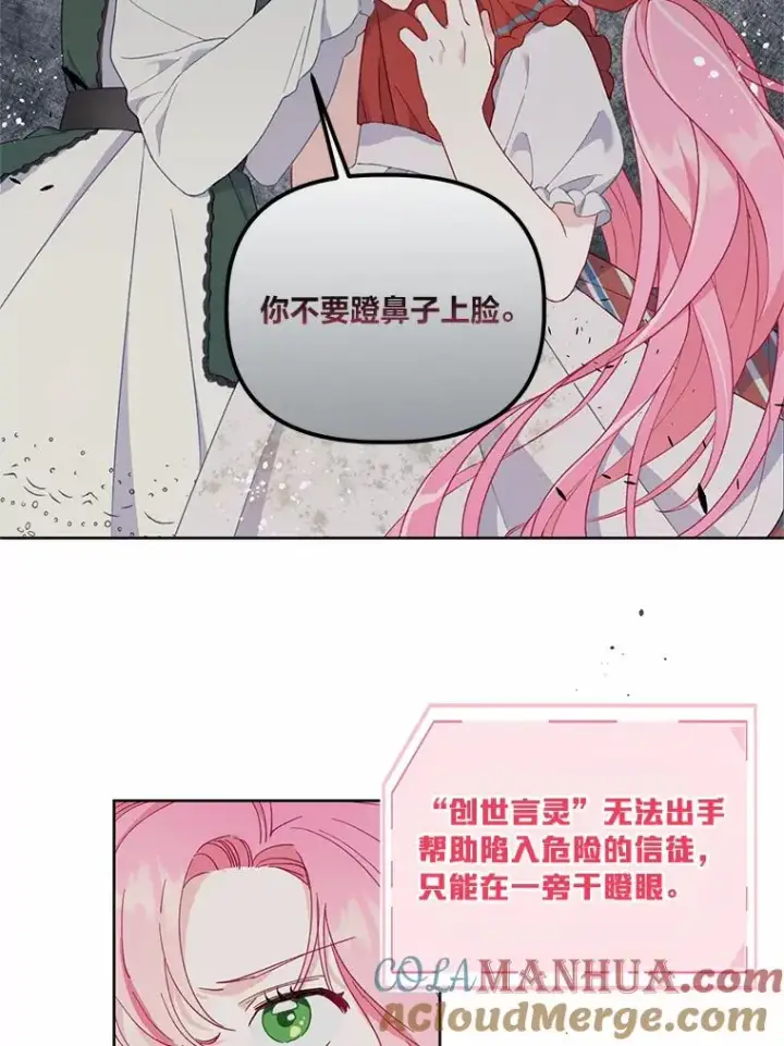 《穿越者的幸运礼》10.成功报仇图46