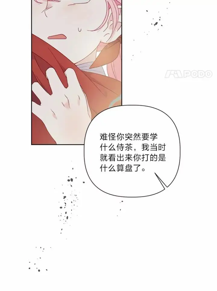 《穿越者的幸运礼》10.成功报仇图47