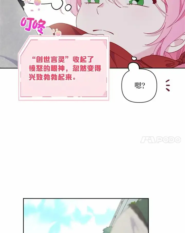《穿越者的幸运礼》10.成功报仇图50