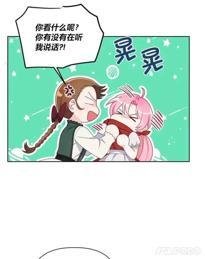 《穿越者的幸运礼》10.成功报仇图54