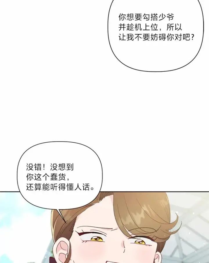 《穿越者的幸运礼》10.成功报仇图56