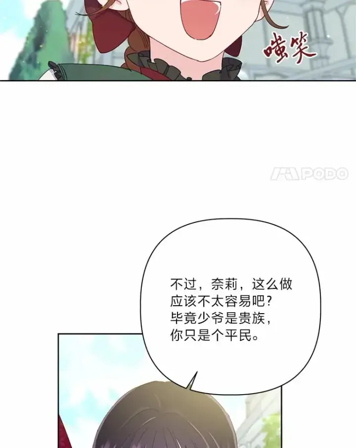 《穿越者的幸运礼》10.成功报仇图57