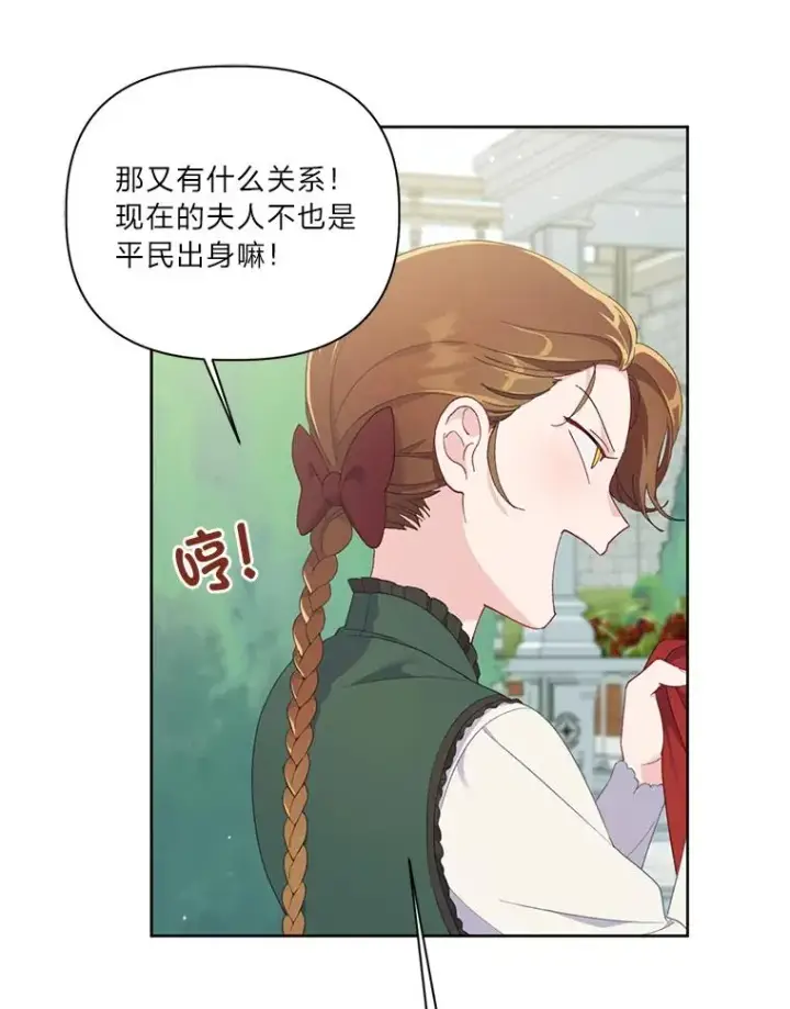 《穿越者的幸运礼》10.成功报仇图59